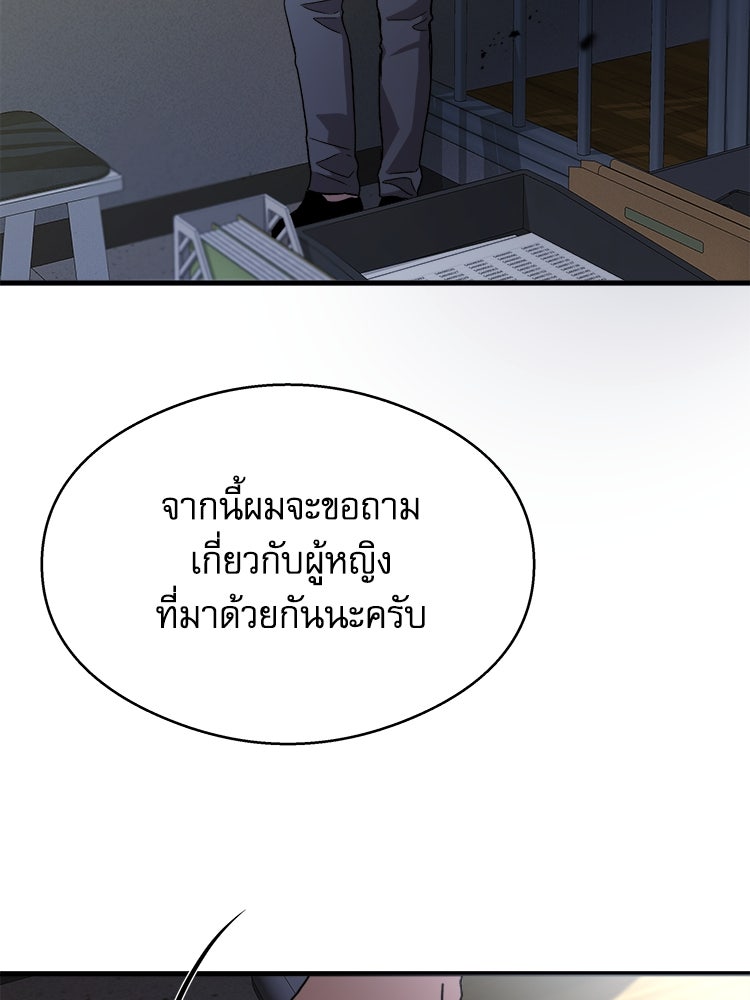 ตึกตัก ๆ เกมรักผีสาว - หน้า 89