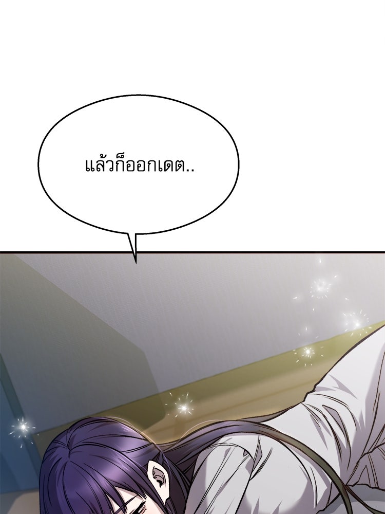 ตึกตัก ๆ เกมรักผีสาว - หน้า 116