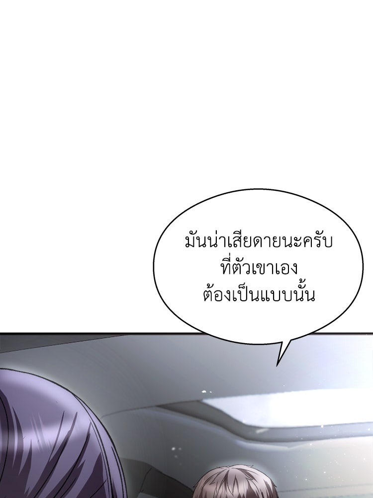 ตึกตัก ๆ เกมรักผีสาว - หน้า 39