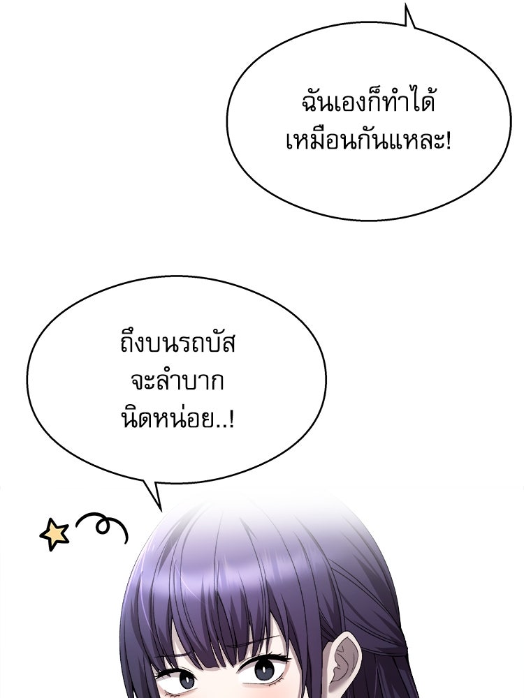 ตึกตัก ๆ เกมรักผีสาว - หน้า 4
