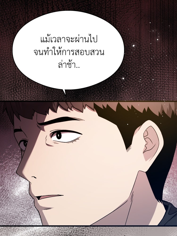 ตึกตัก ๆ เกมรักผีสาว - หน้า 44