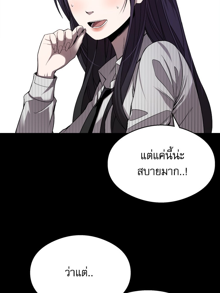ตึกตัก ๆ เกมรักผีสาว - หน้า 5
