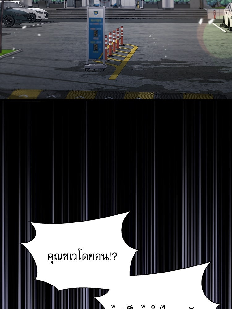 ตึกตัก ๆ เกมรักผีสาว - หน้า 7