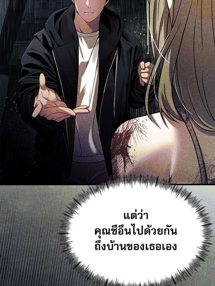 ตึกตัก ๆ เกมรักผีสาว - หน้า 151