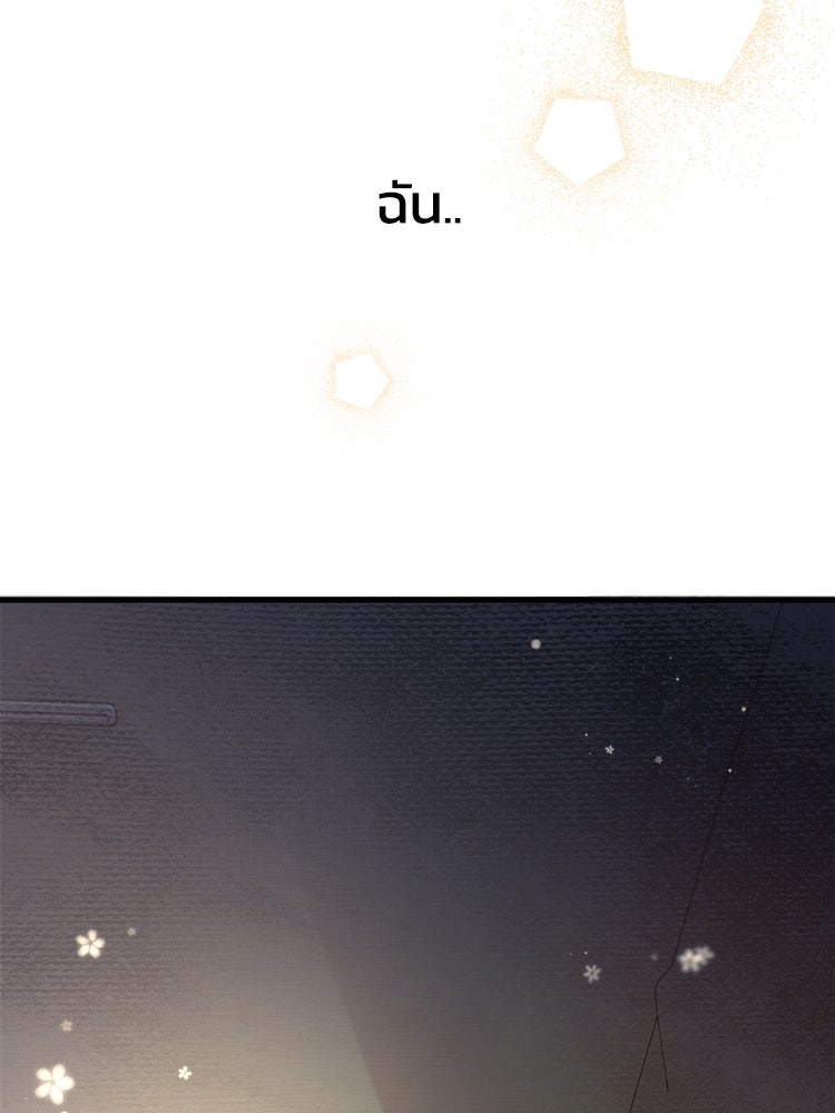 ตึกตัก ๆ เกมรักผีสาว - หน้า 32
