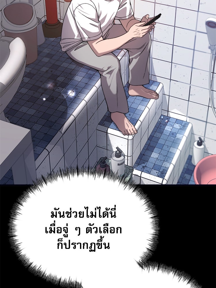 ตึกตัก ๆ เกมรักผีสาว - หน้า 39