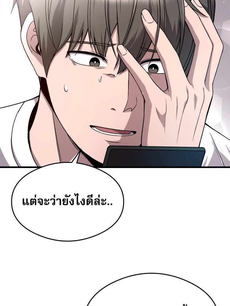 ตึกตัก ๆ เกมรักผีสาว - หน้า 44