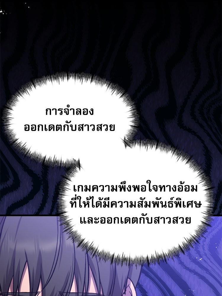 ตึกตัก ๆ เกมรักผีสาว - หน้า 46