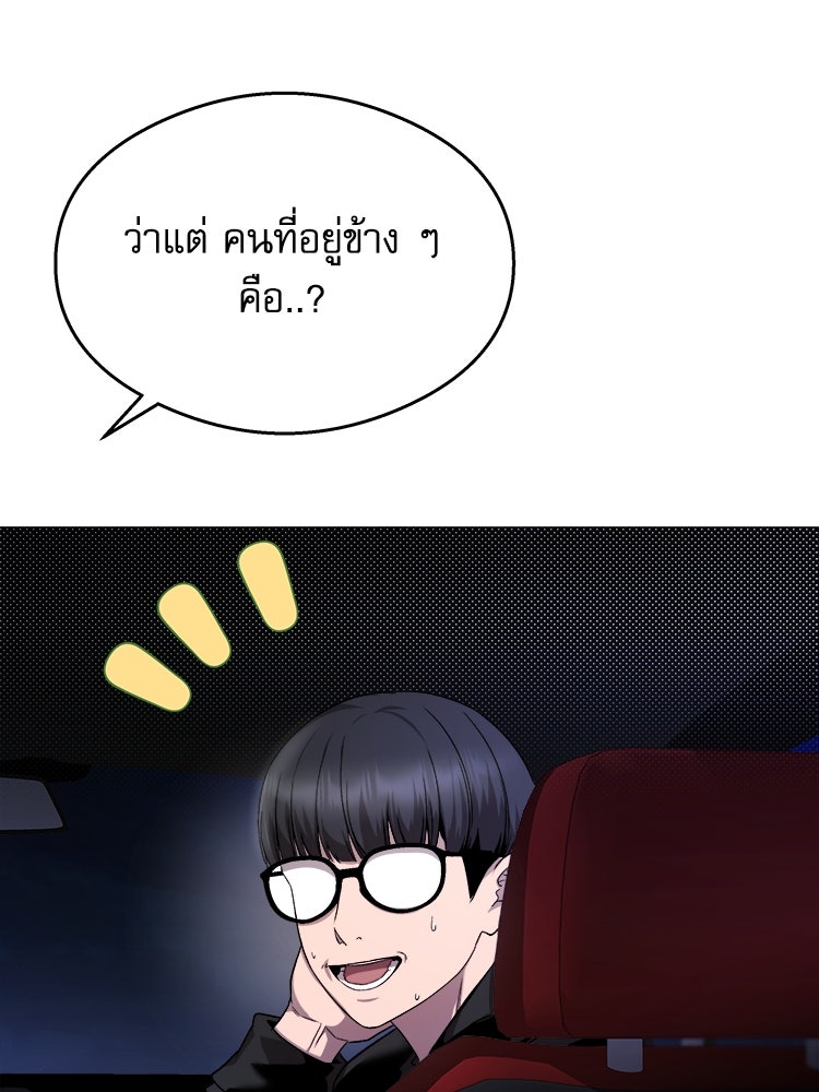ตึกตัก ๆ เกมรักผีสาว - หน้า 72