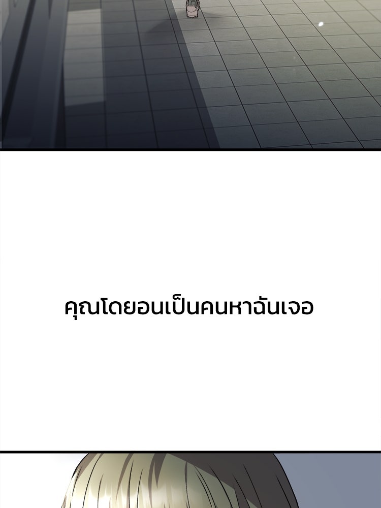 ตึกตัก ๆ เกมรักผีสาว - หน้า 124