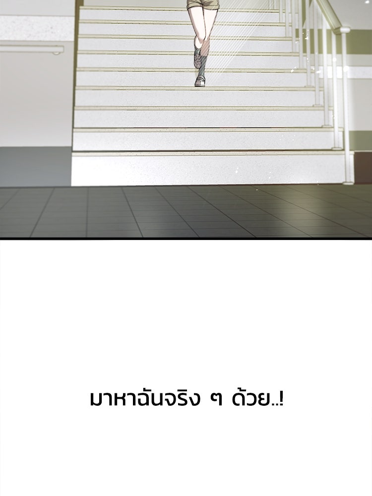 ตึกตัก ๆ เกมรักผีสาว - หน้า 128