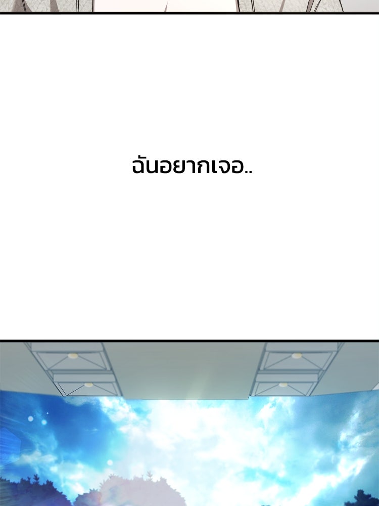 ตึกตัก ๆ เกมรักผีสาว - หน้า 136