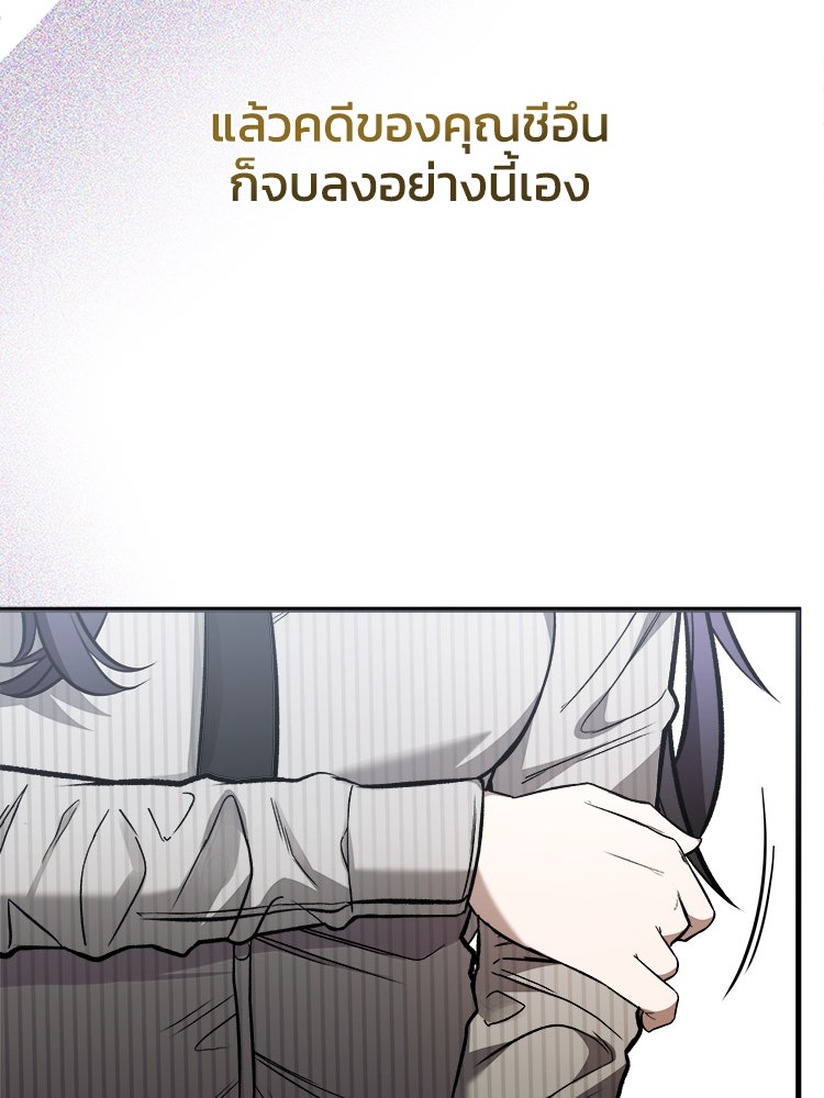 ตึกตัก ๆ เกมรักผีสาว - หน้า 147