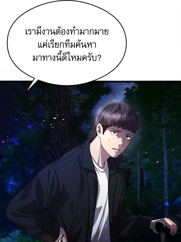ตึกตัก ๆ เกมรักผีสาว - หน้า 32