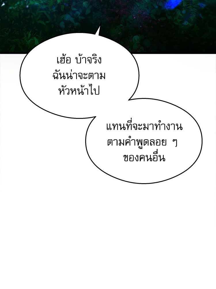 ตึกตัก ๆ เกมรักผีสาว - หน้า 35