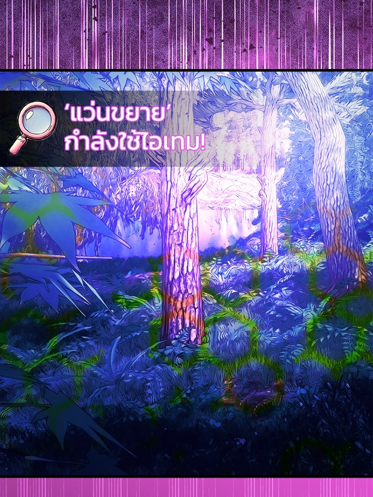 ตึกตัก ๆ เกมรักผีสาว - หน้า 44