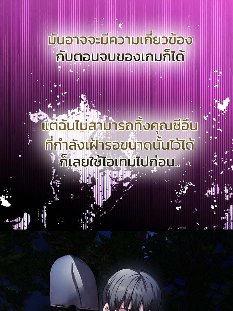 ตึกตัก ๆ เกมรักผีสาว - หน้า 45