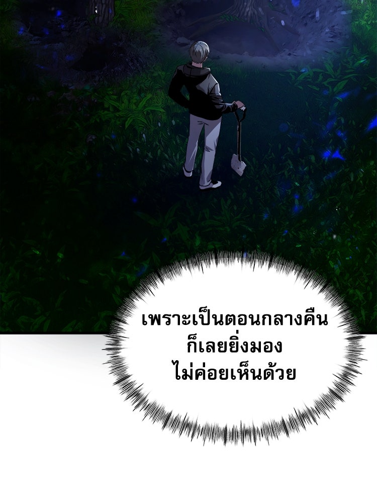 ตึกตัก ๆ เกมรักผีสาว - หน้า 48