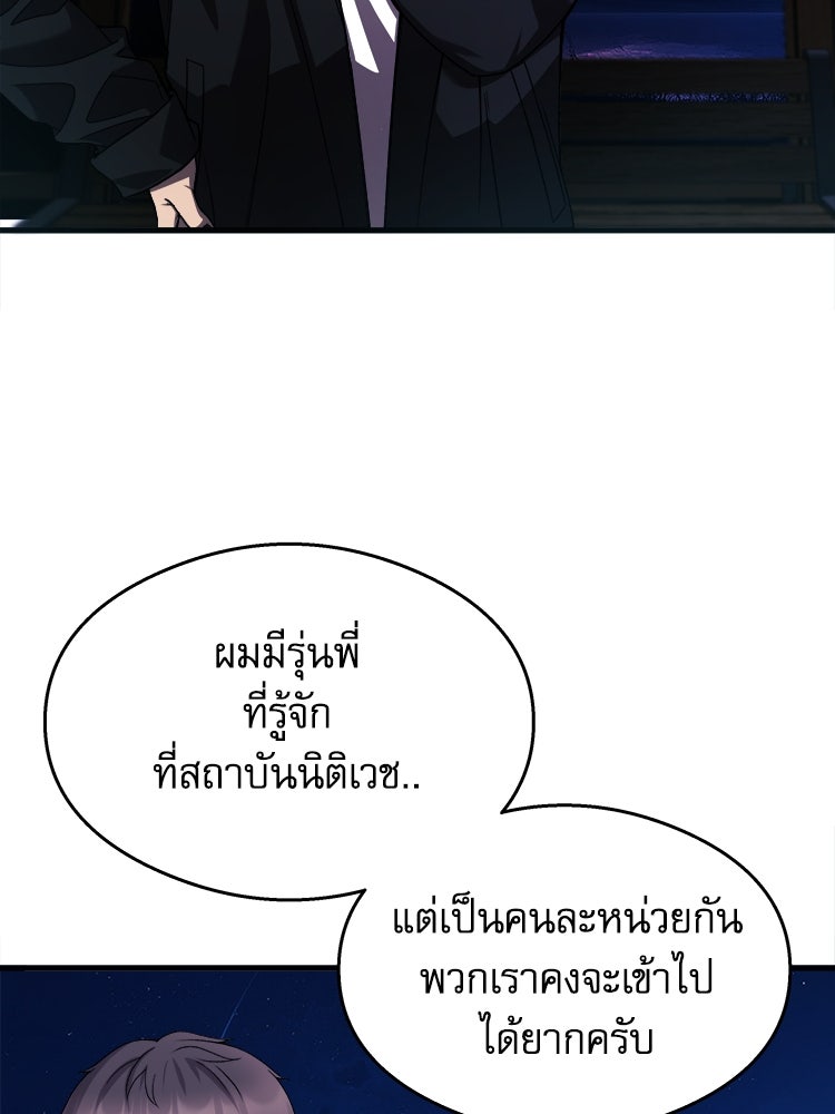 ตึกตัก ๆ เกมรักผีสาว - หน้า 5