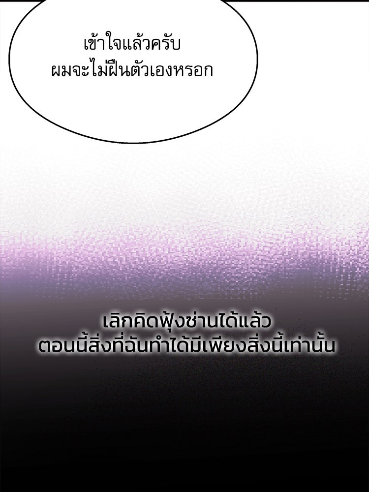 ตึกตัก ๆ เกมรักผีสาว - หน้า 63