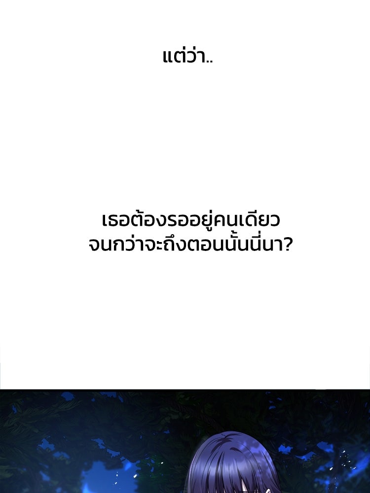 ตึกตัก ๆ เกมรักผีสาว - หน้า 67