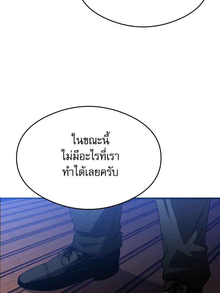 ตึกตัก ๆ เกมรักผีสาว - หน้า 7