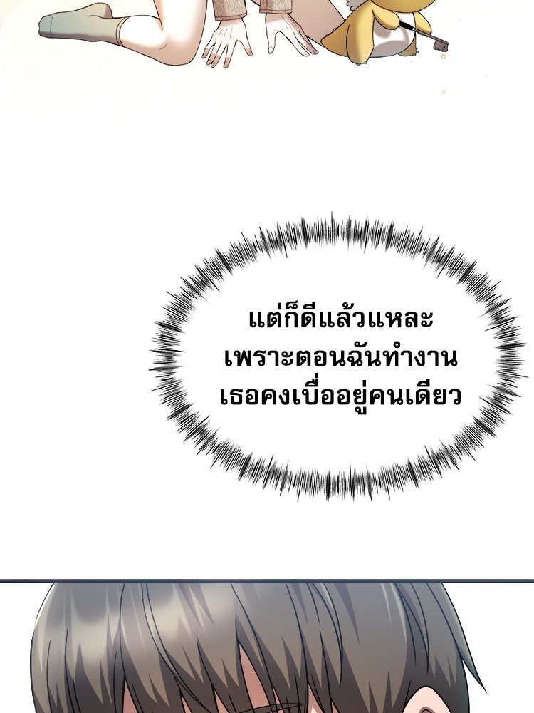 ตึกตัก ๆ เกมรักผีสาว - หน้า 116