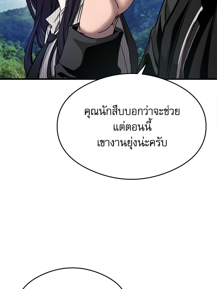 ตึกตัก ๆ เกมรักผีสาว - หน้า 29