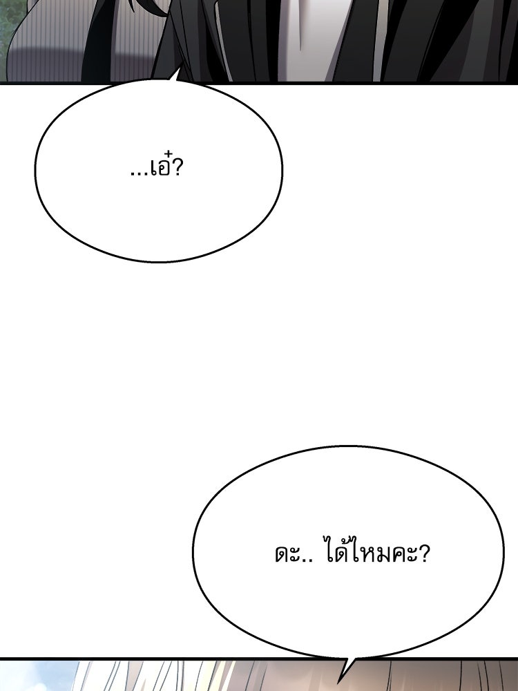 ตึกตัก ๆ เกมรักผีสาว - หน้า 35
