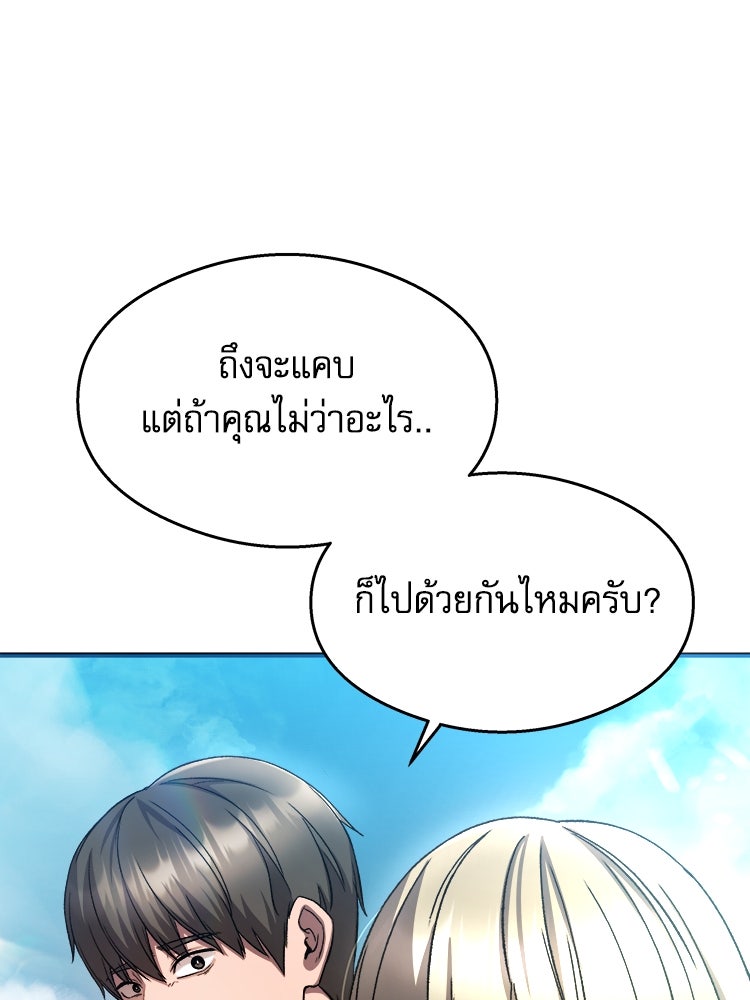 ตึกตัก ๆ เกมรักผีสาว - หน้า 39