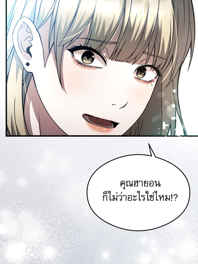ตึกตัก ๆ เกมรักผีสาว - หน้า 41