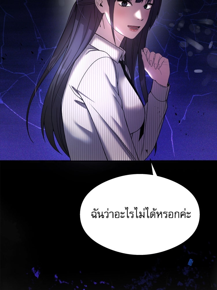 ตึกตัก ๆ เกมรักผีสาว - หน้า 46