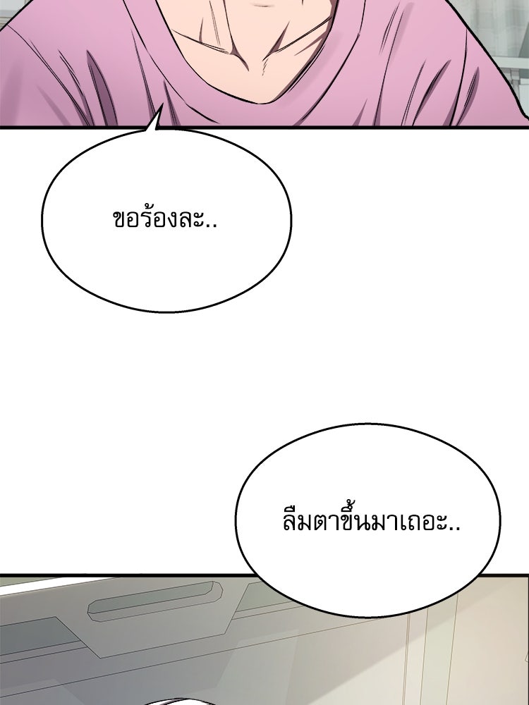 ตึกตัก ๆ เกมรักผีสาว - หน้า 6