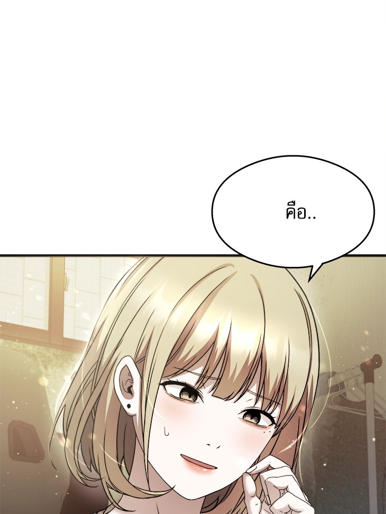 ตึกตัก ๆ เกมรักผีสาว - หน้า 72