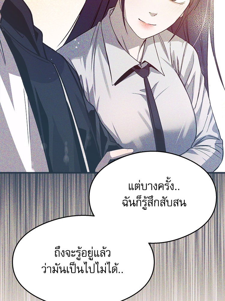 ตึกตัก ๆ เกมรักผีสาว - หน้า 76