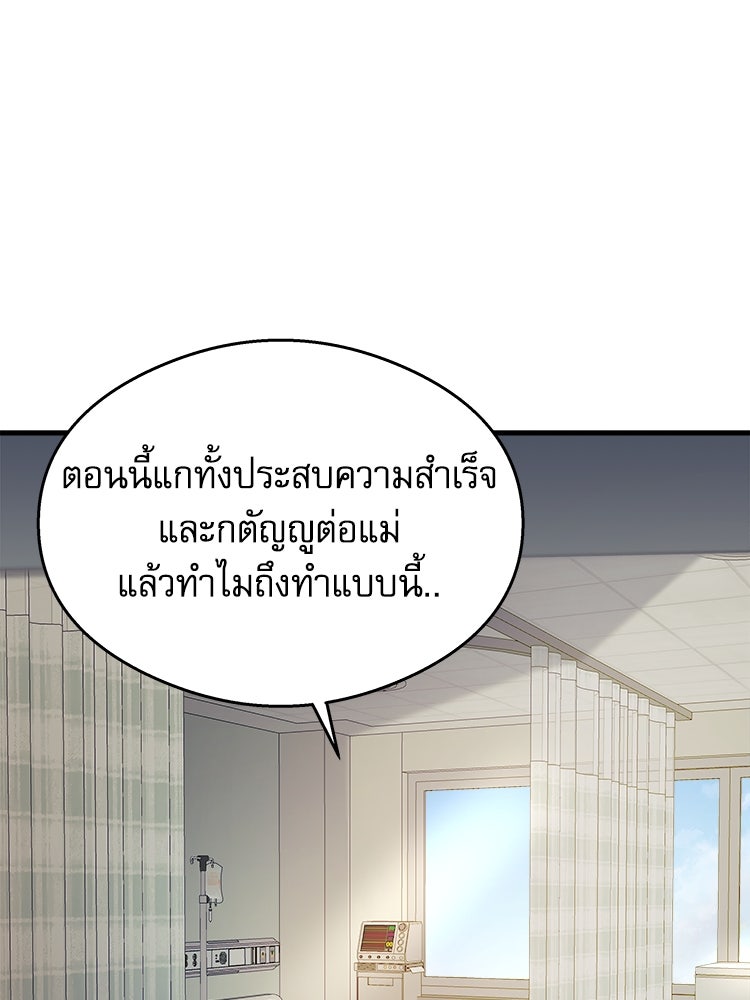 ตึกตัก ๆ เกมรักผีสาว - หน้า 8