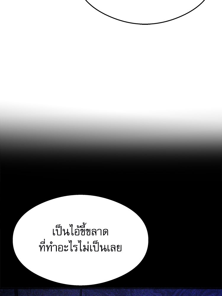 ตึกตัก ๆ เกมรักผีสาว - หน้า 126
