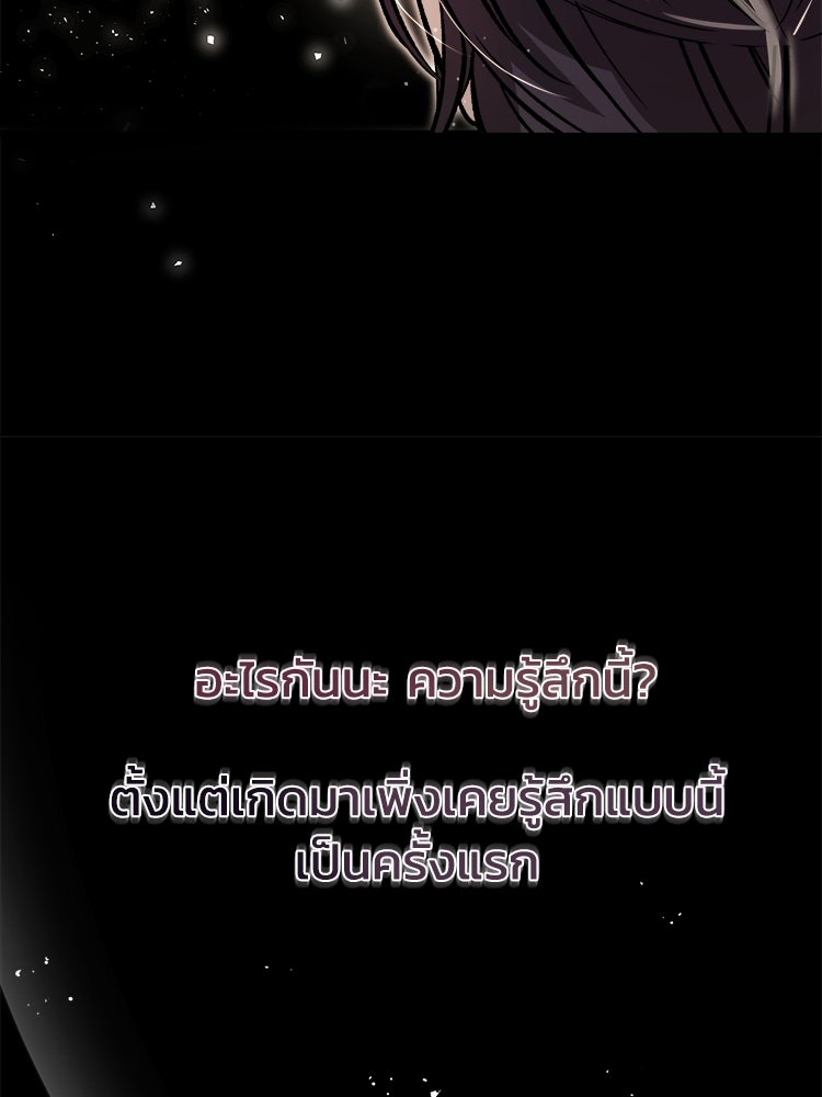 ตึกตัก ๆ เกมรักผีสาว - หน้า 106