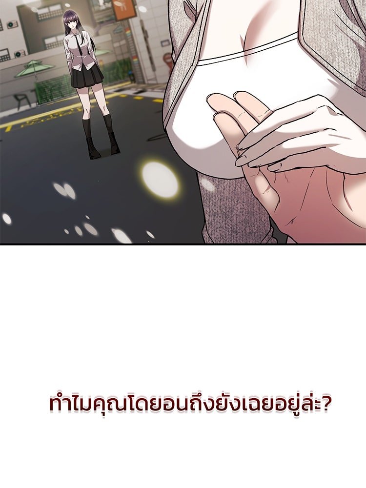 ตึกตัก ๆ เกมรักผีสาว - หน้า 39