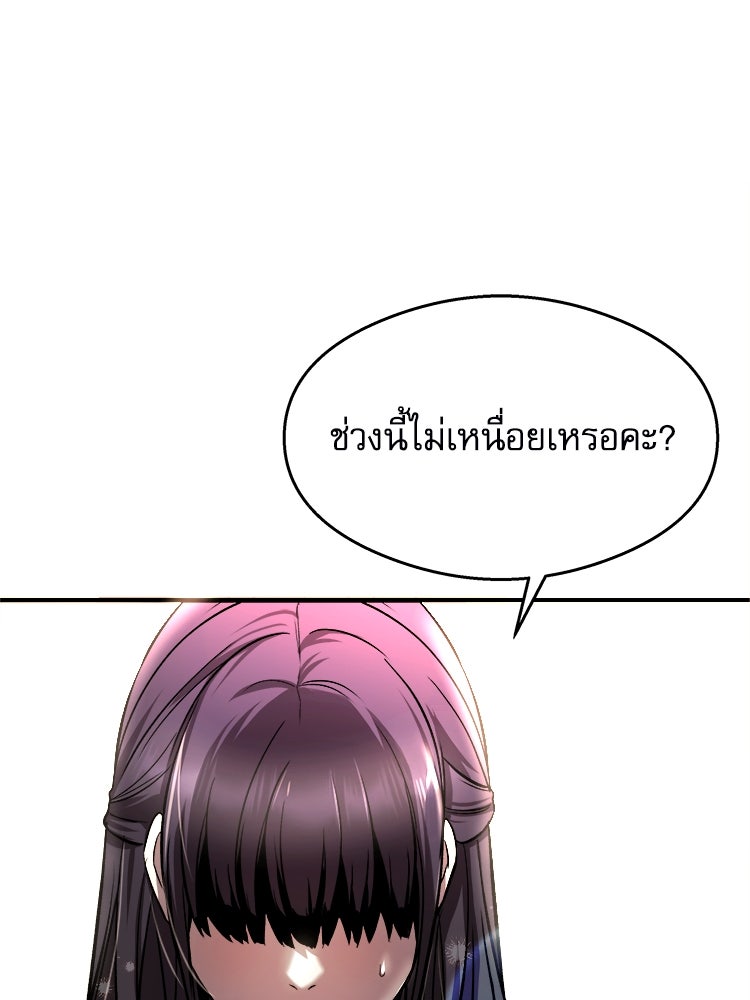 ตึกตัก ๆ เกมรักผีสาว - หน้า 53