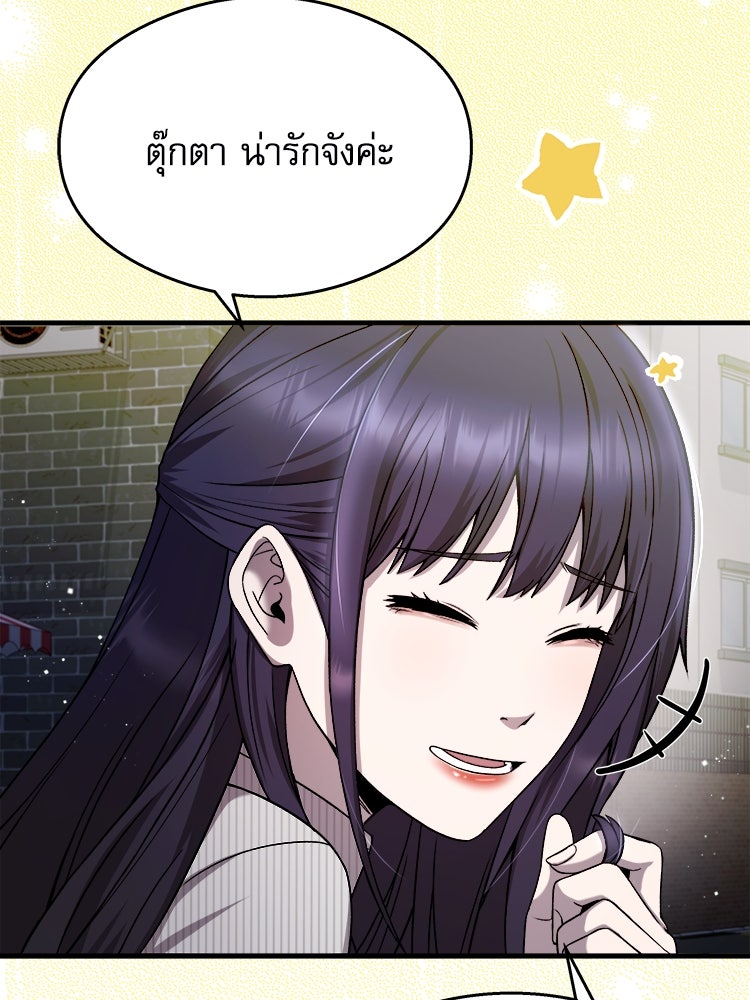 ตึกตัก ๆ เกมรักผีสาว - หน้า 116