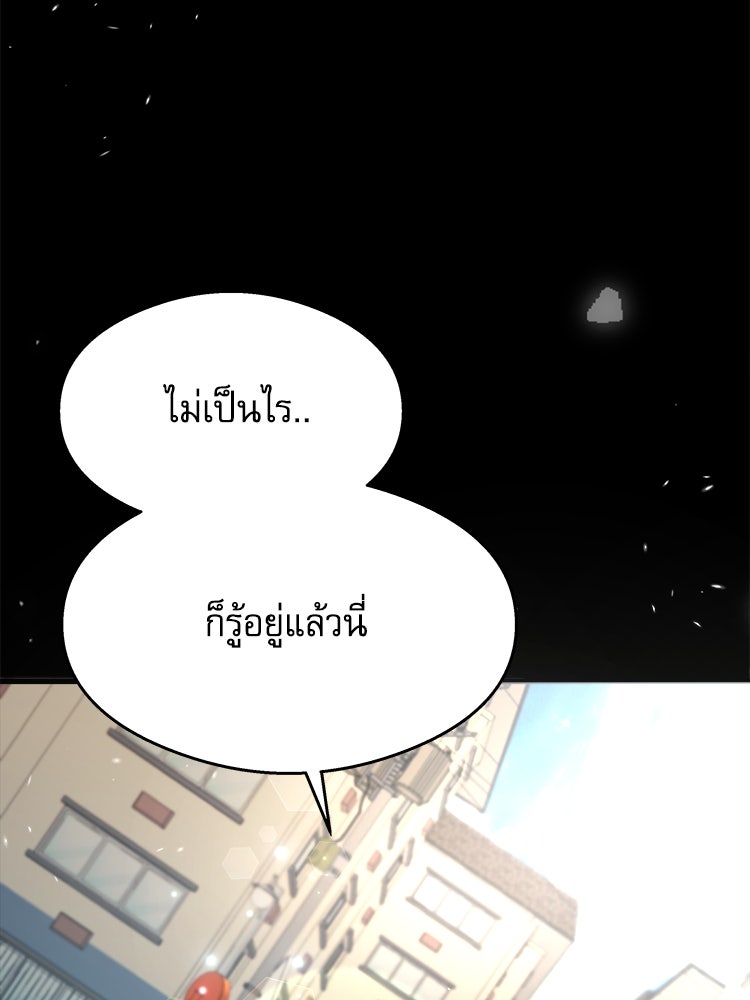 ตึกตัก ๆ เกมรักผีสาว - หน้า 2