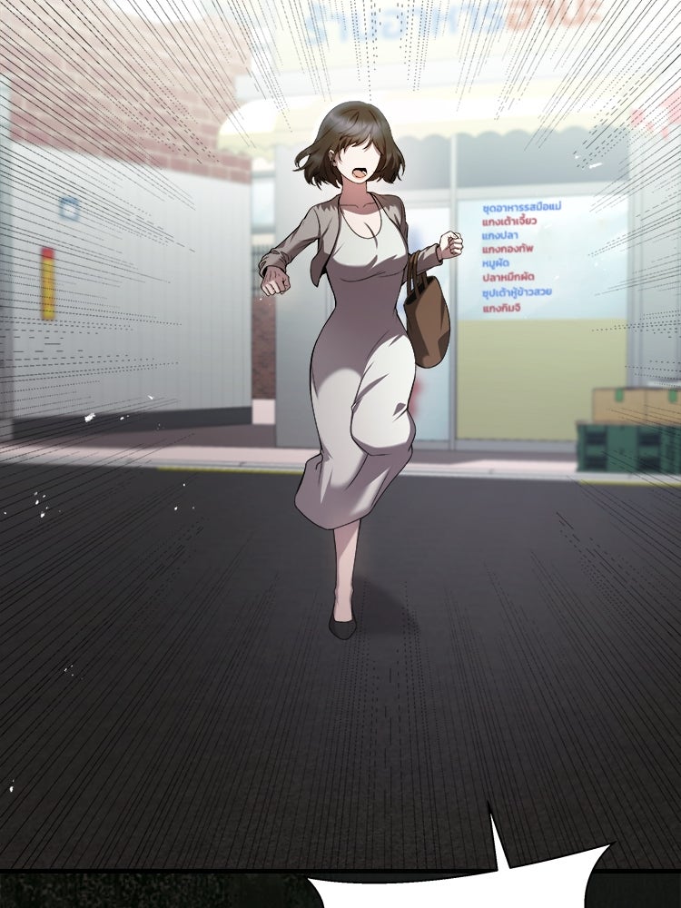 ตึกตัก ๆ เกมรักผีสาว - หน้า 39