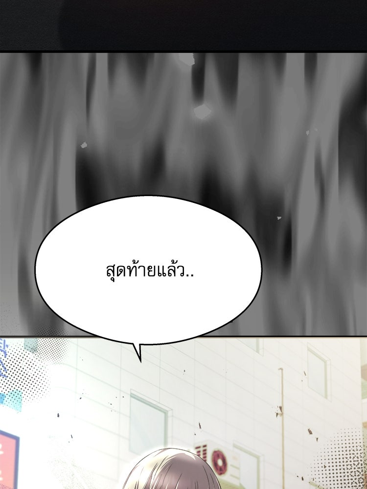 ตึกตัก ๆ เกมรักผีสาว - หน้า 5