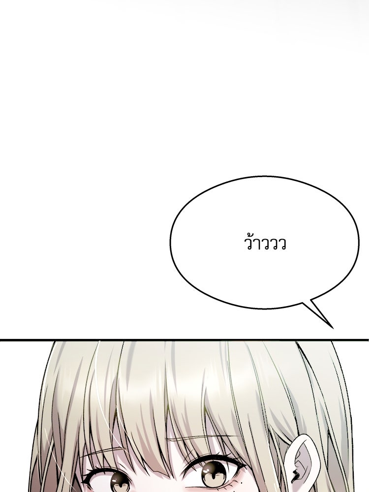ตึกตัก ๆ เกมรักผีสาว - หน้า 7
