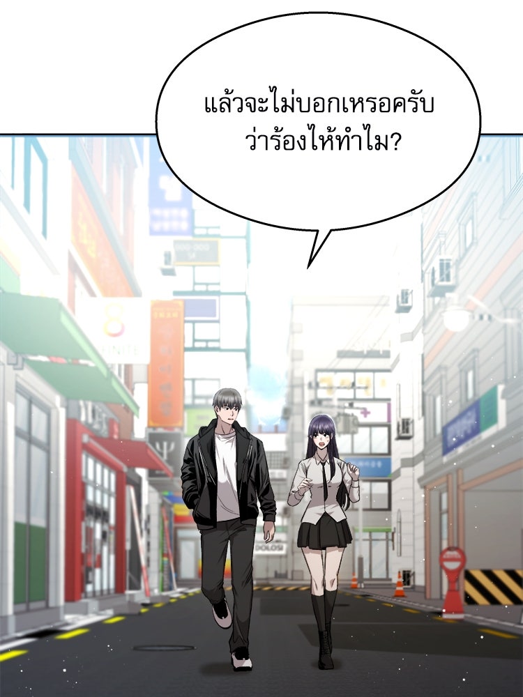 ตึกตัก ๆ เกมรักผีสาว - หน้า 71