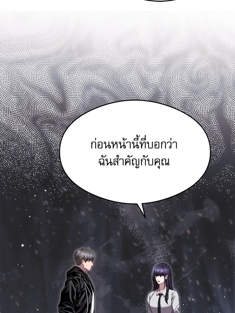 ตึกตัก ๆ เกมรักผีสาว - หน้า 76