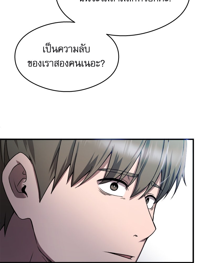 ตึกตัก ๆ เกมรักผีสาว - หน้า 89