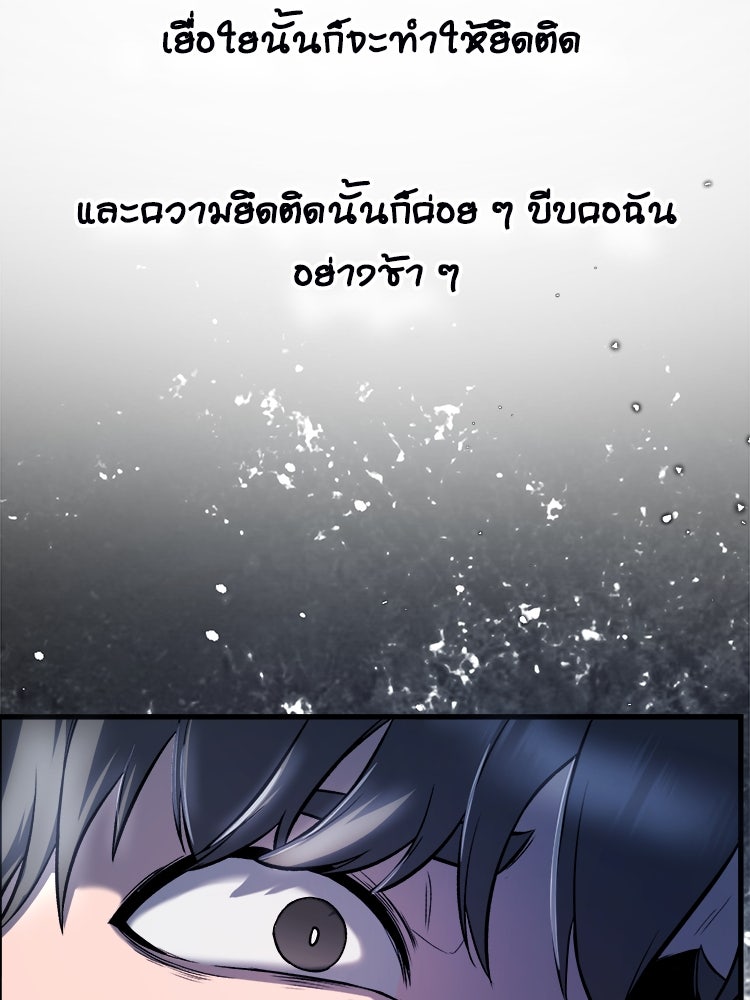 ตึกตัก ๆ เกมรักผีสาว - หน้า 100