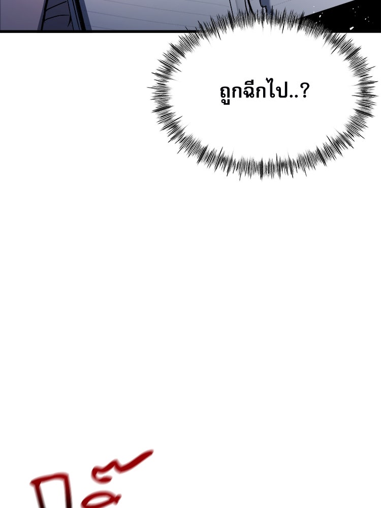 ตึกตัก ๆ เกมรักผีสาว - หน้า 103